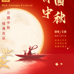 Šťastný deň polovice jesene (2022.09.10-2022.09.12)